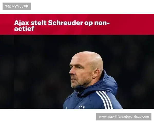 不可思议 阿贾克斯遭遇七轮低迷仅得五分何时才能重返胜利轨道